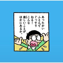 当店の熟睡体験♪寝たらもったいない？？