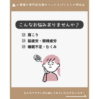 20代・30代から始める身体ケア♪