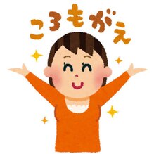 衣替えの準備できていますか？