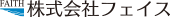 株式会社フェイス