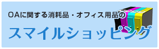 スマイルショッピングバナー